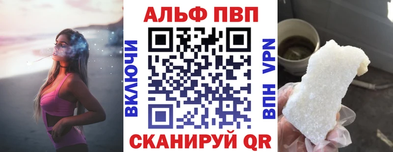 Альфа ПВП СК КРИС Южноуральск