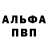 Alpha PVP кристаллы LilaaRants