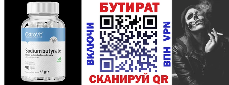 БУТИРАТ жидкий экстази  купить   Южноуральск 