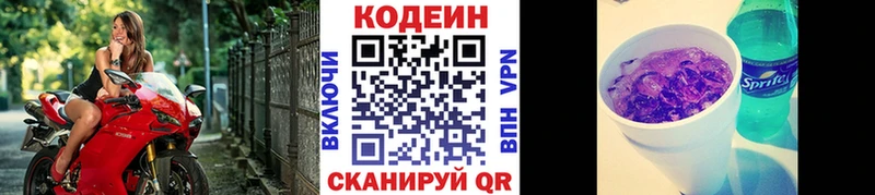 Кодеин напиток Lean (лин)  даркнет сайт  hydra   Южноуральск 