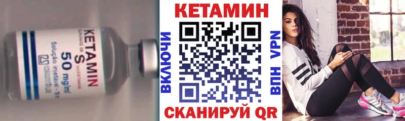 Кетамин VHQ Южноуральск