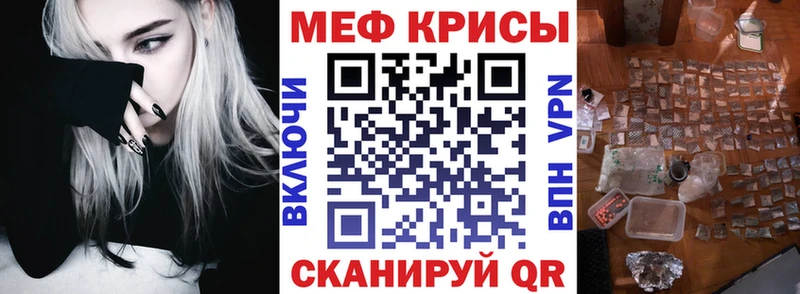 Меф mephedrone  купить  цена  Южноуральск 