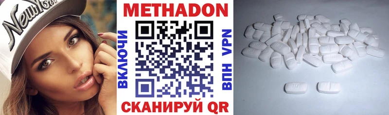 МЕТАДОН VHQ  mega ссылка  Южноуральск  купить наркотики цена 