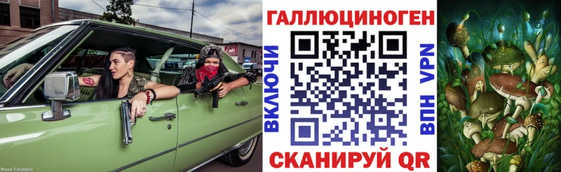 Галлюциногенные грибы Magic Shrooms  Южноуральск 